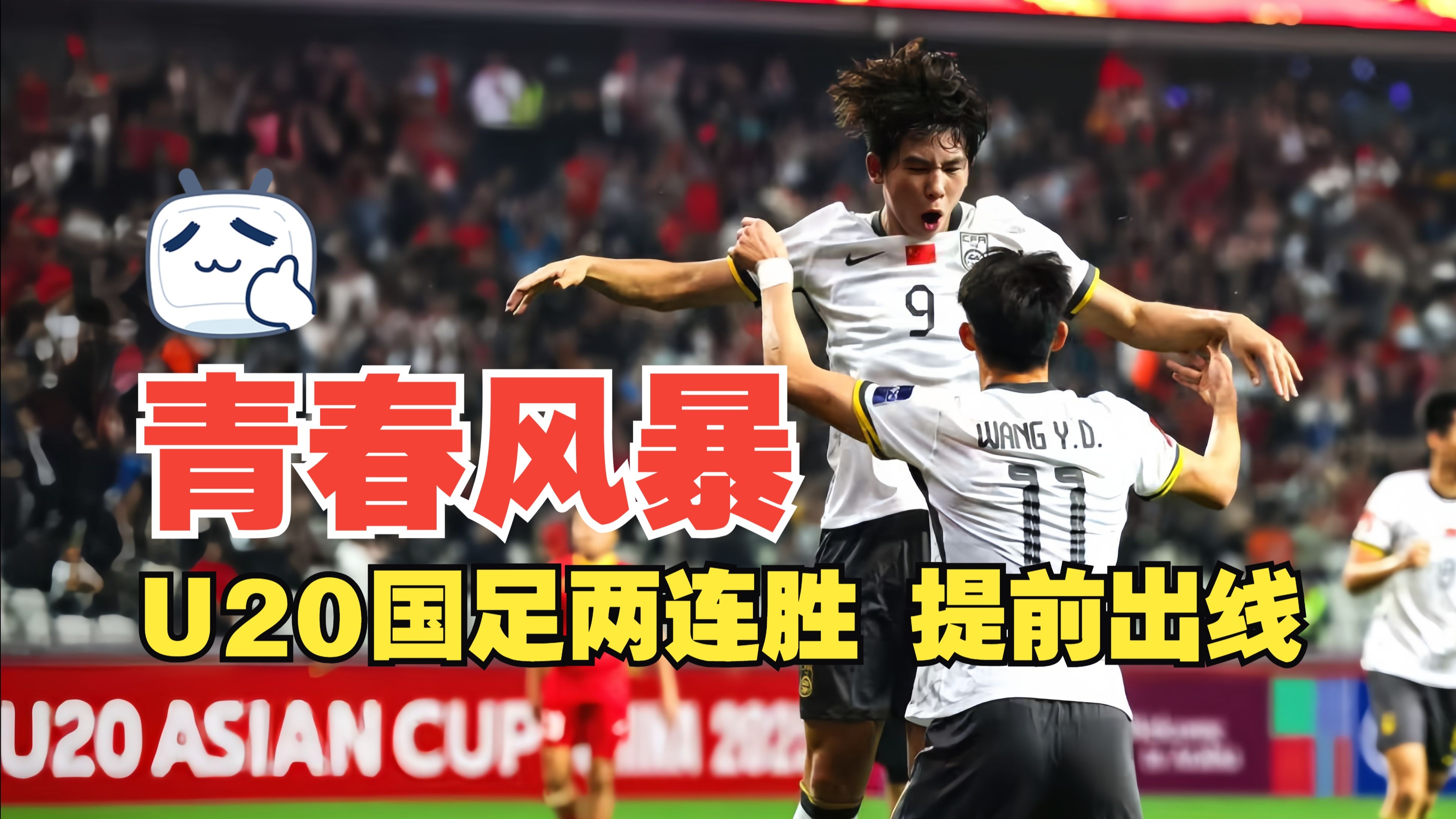 热血对抗！两支顶尖球队将在球场上激战的简单介绍