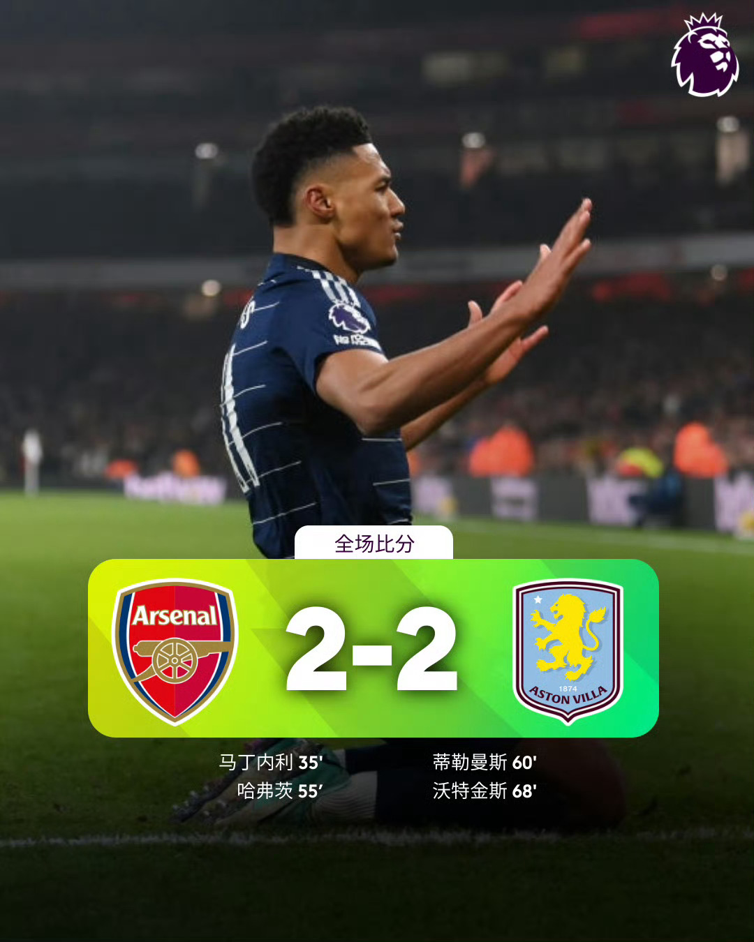 包含阿森纳客场告捷,继续保持不败!的词条 包含阿森纳客场告捷,继续保持不败!的词条