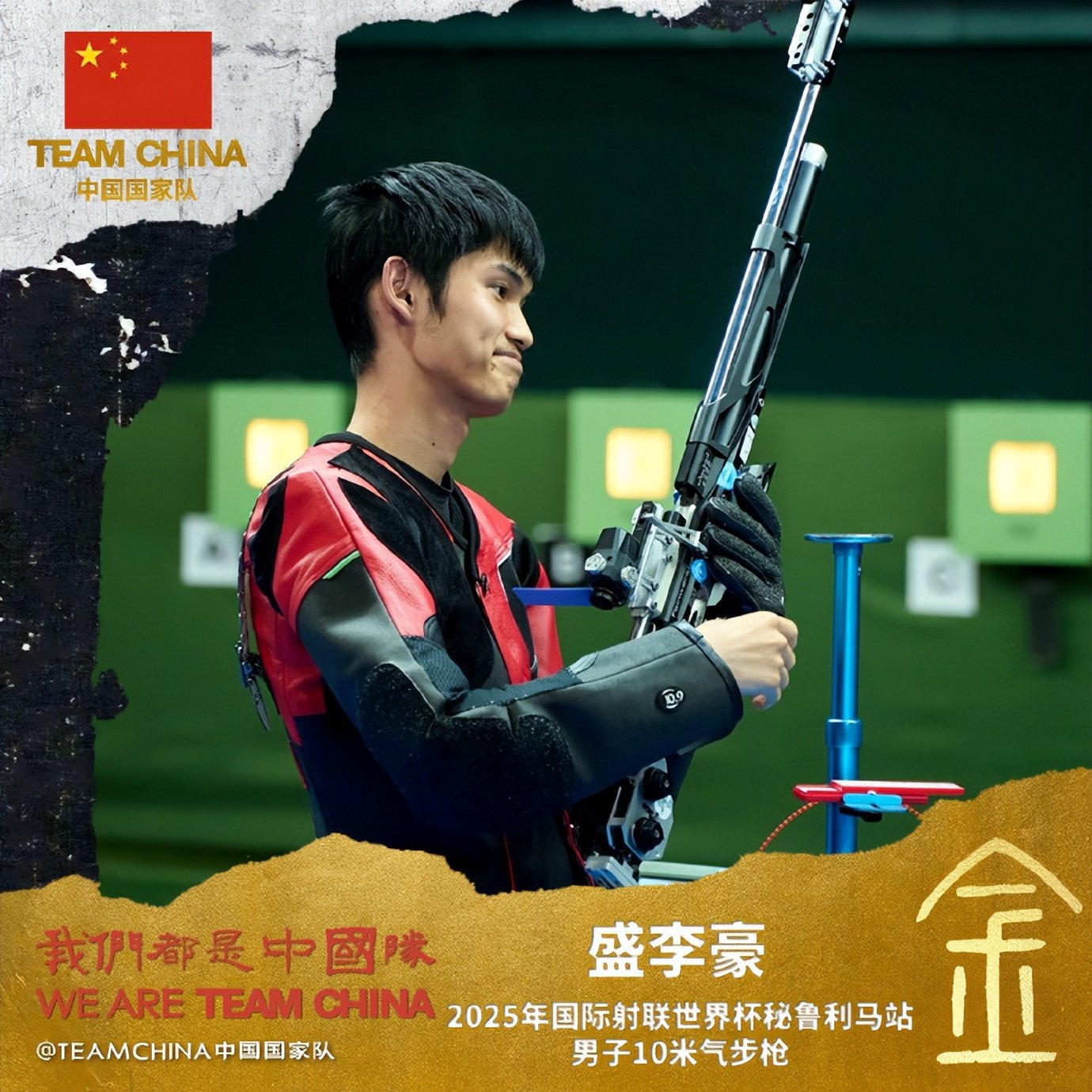 秘鲁选手在射箭比赛中实现突破