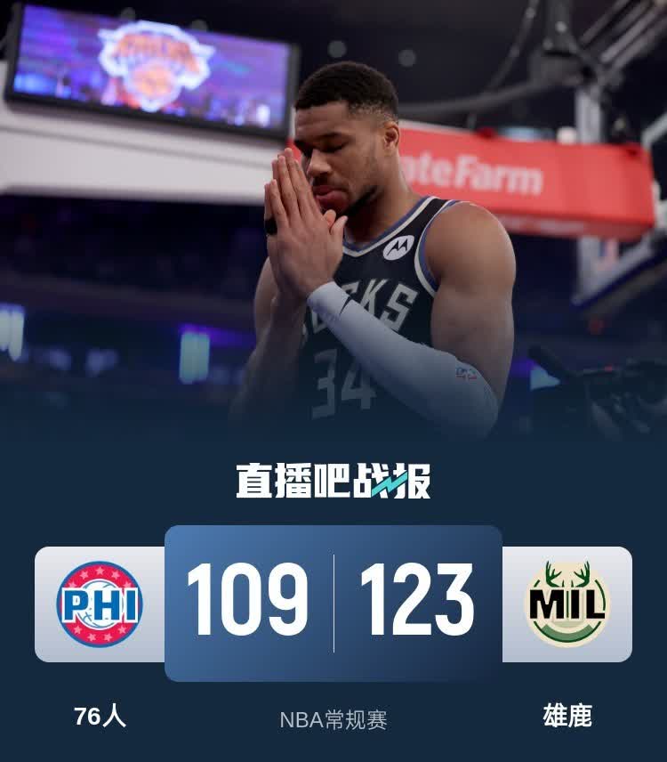 开云体育官方网站-雄鹿队开启连败模式，主帅面临压力的简单介绍