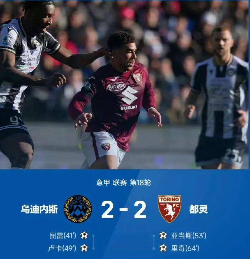 包含都灵客场遭遇对手逼平，积分增长停滞的词条