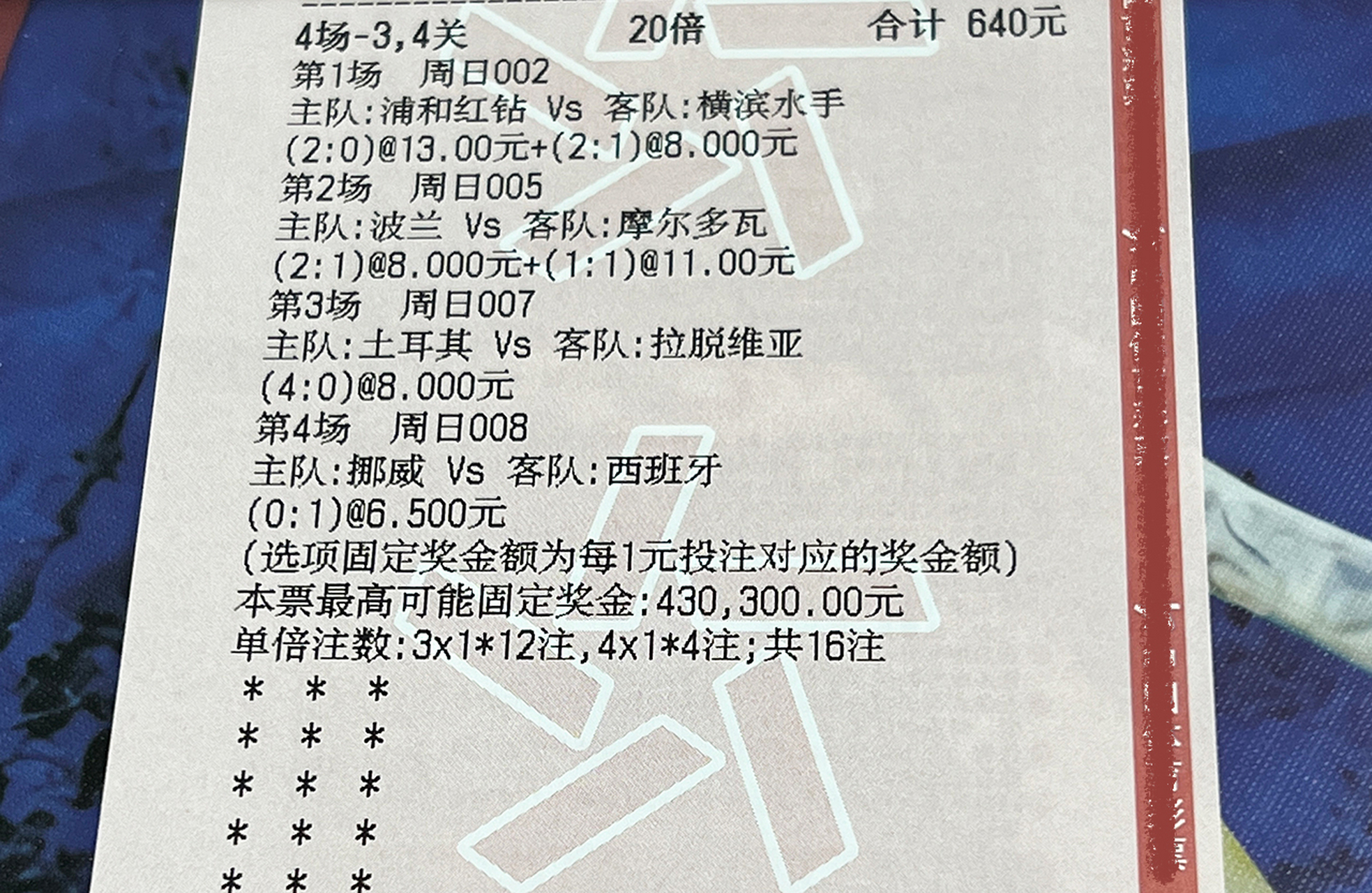 波黑队在欧洲预选赛中继续努力