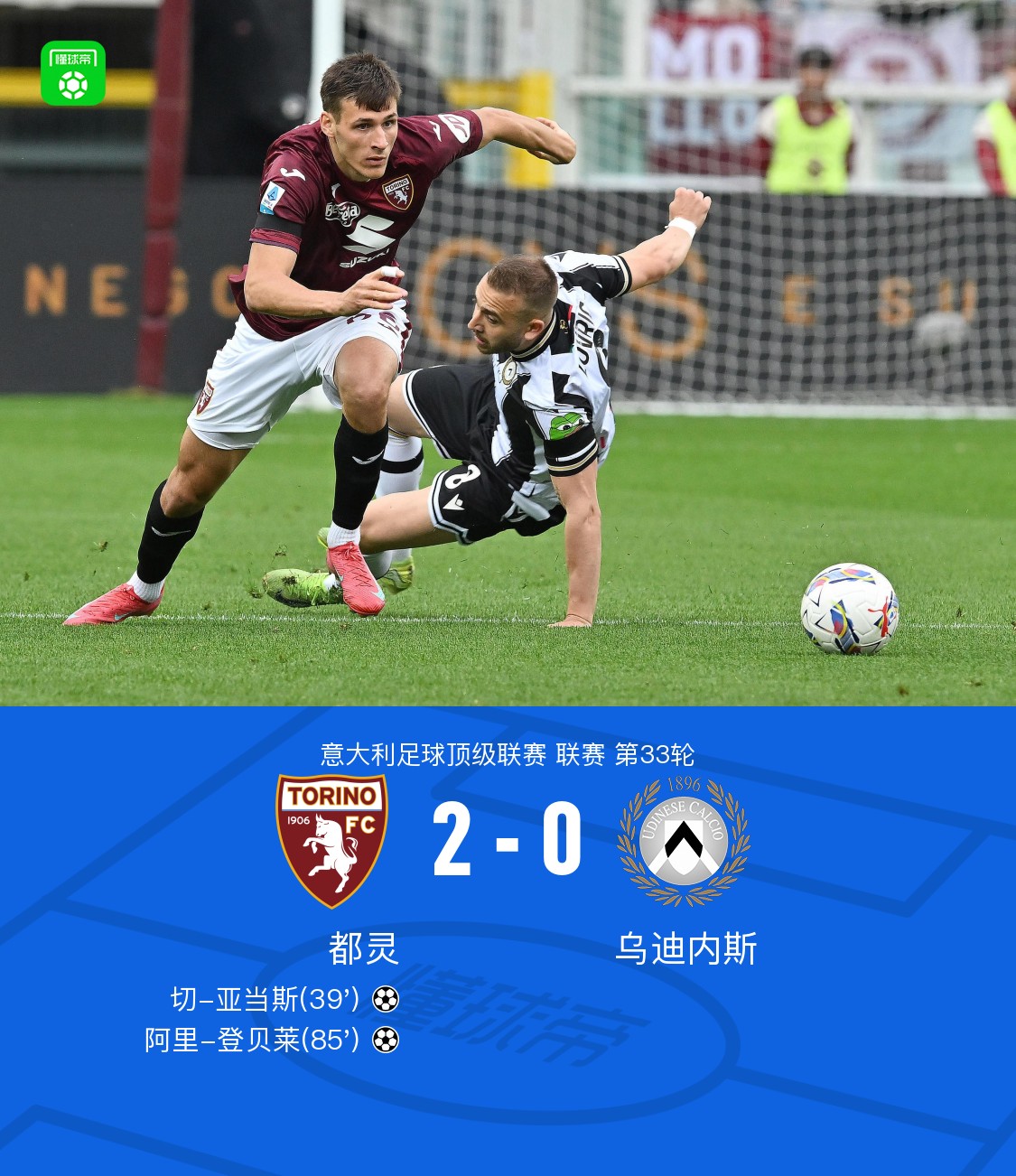 包含乌迪内斯球队坚不可摧,再闯一城的词条 包含乌迪内斯球队坚不可摧,再闯一城的词条