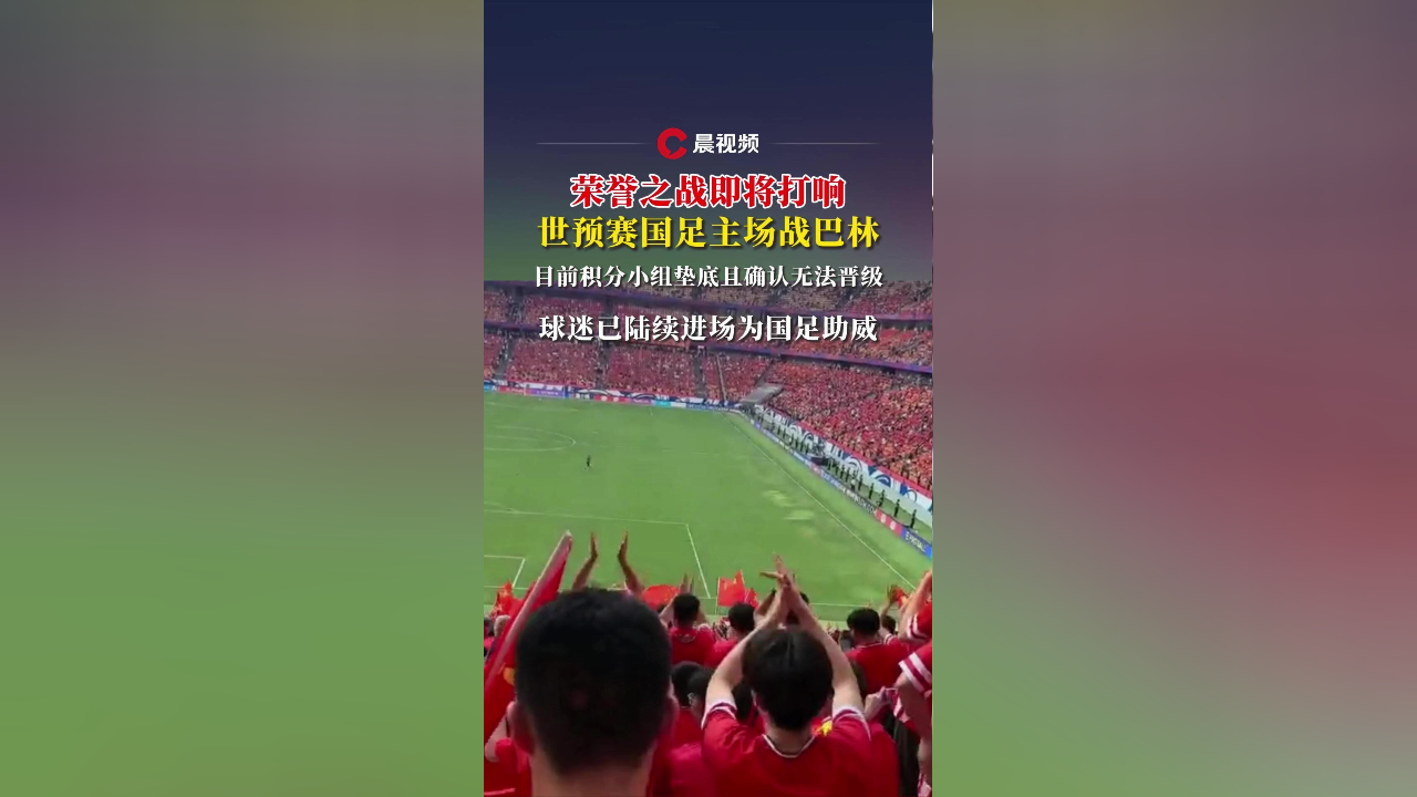 广州德比即将打响竞技激烈 广州德比即将打响竞技激烈