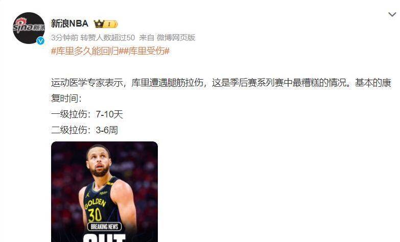 开云APP-勇士球员受伤恢复情况不容乐观