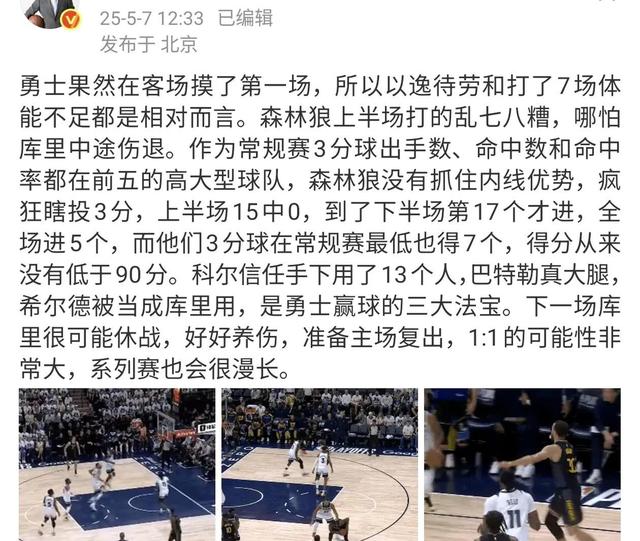 勇士球员受伤恢复情况不容乐观