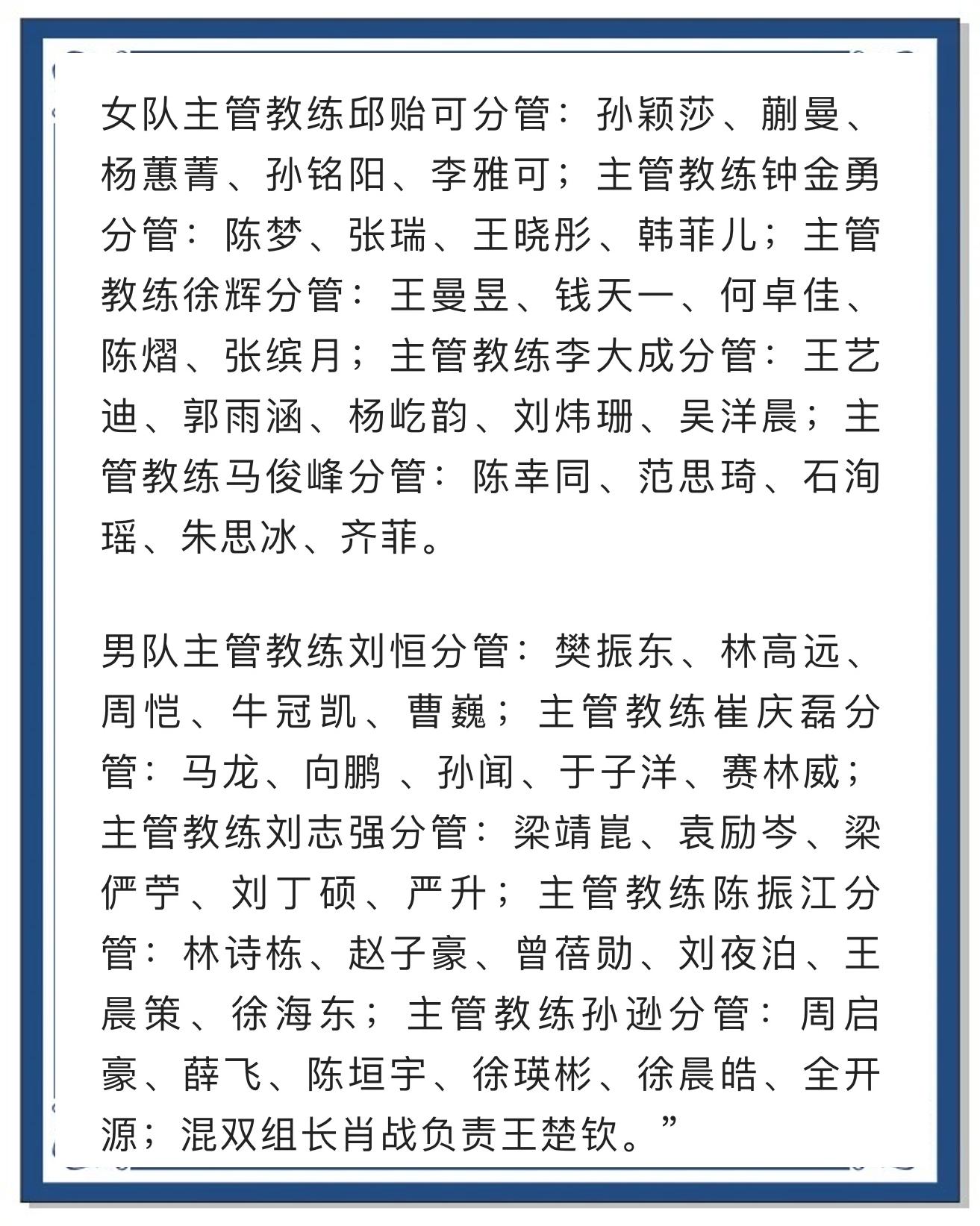 开云体育官网-经验丰富的教练团队领导球队定位卓越的简单介绍