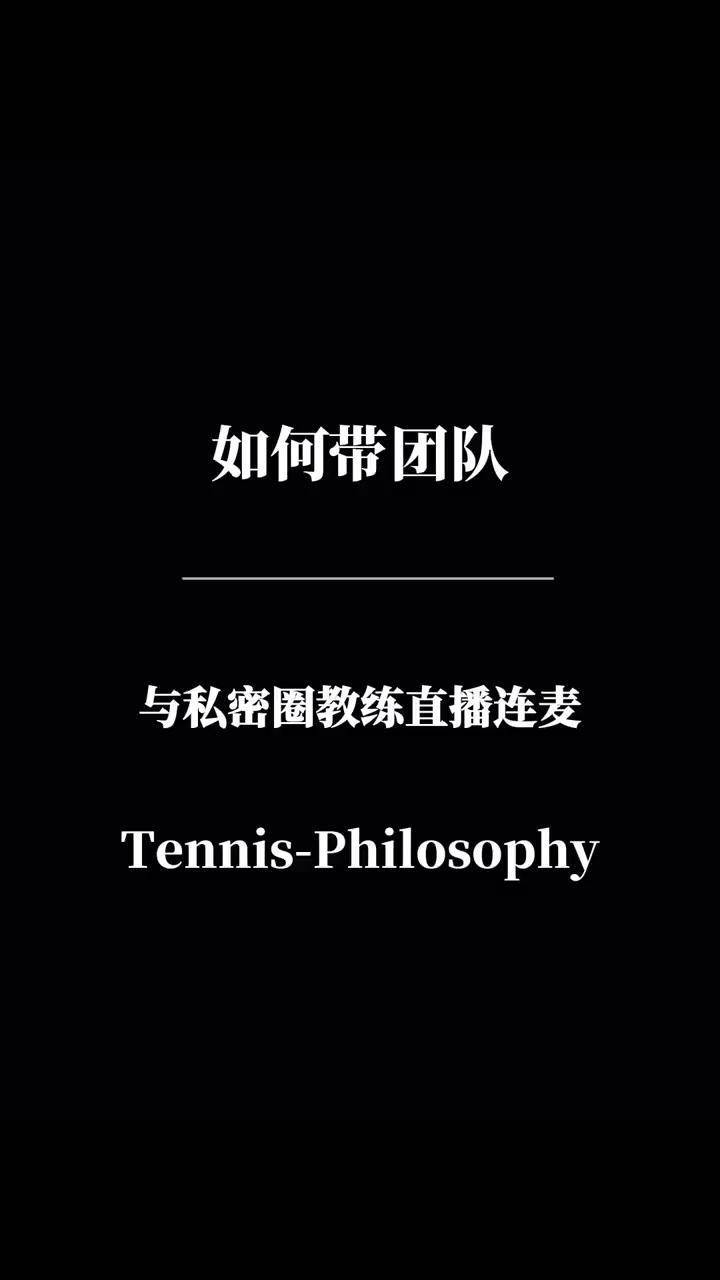 经验丰富的教练团队领导球队定位卓越的简单介绍 经验丰富的教练团队领导球队定位卓越的简单介绍