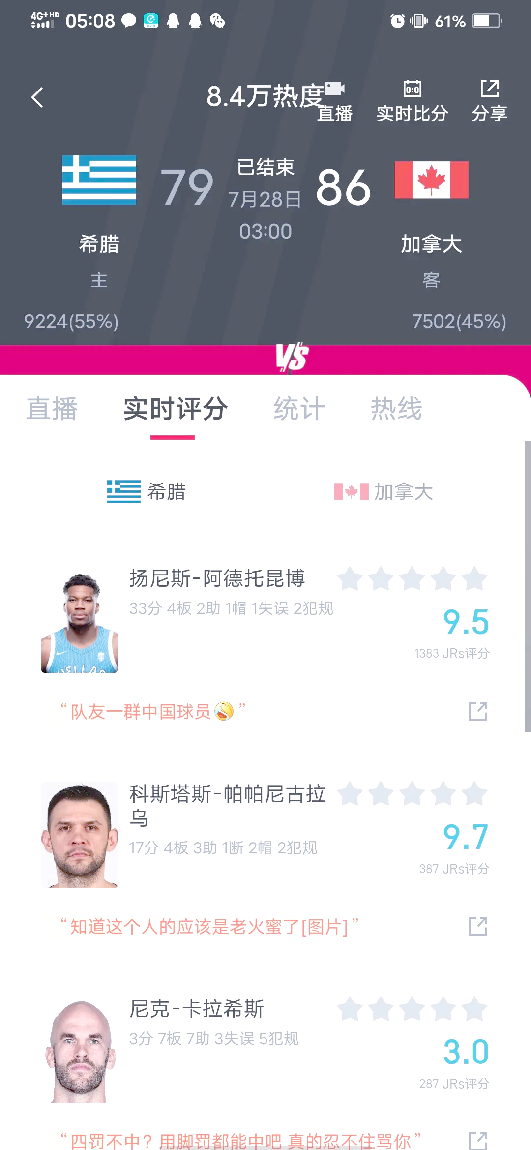 希腊国家队实现逆袭,强势晋级 希腊国家队实现逆袭,强势晋级