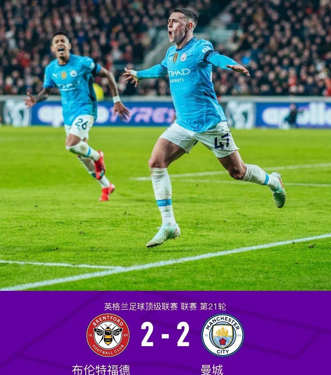 关于曼城客场大胜,英超爆冷成败由此探源的信息 关于曼城客场大胜,英超爆冷成败由此探源的信息