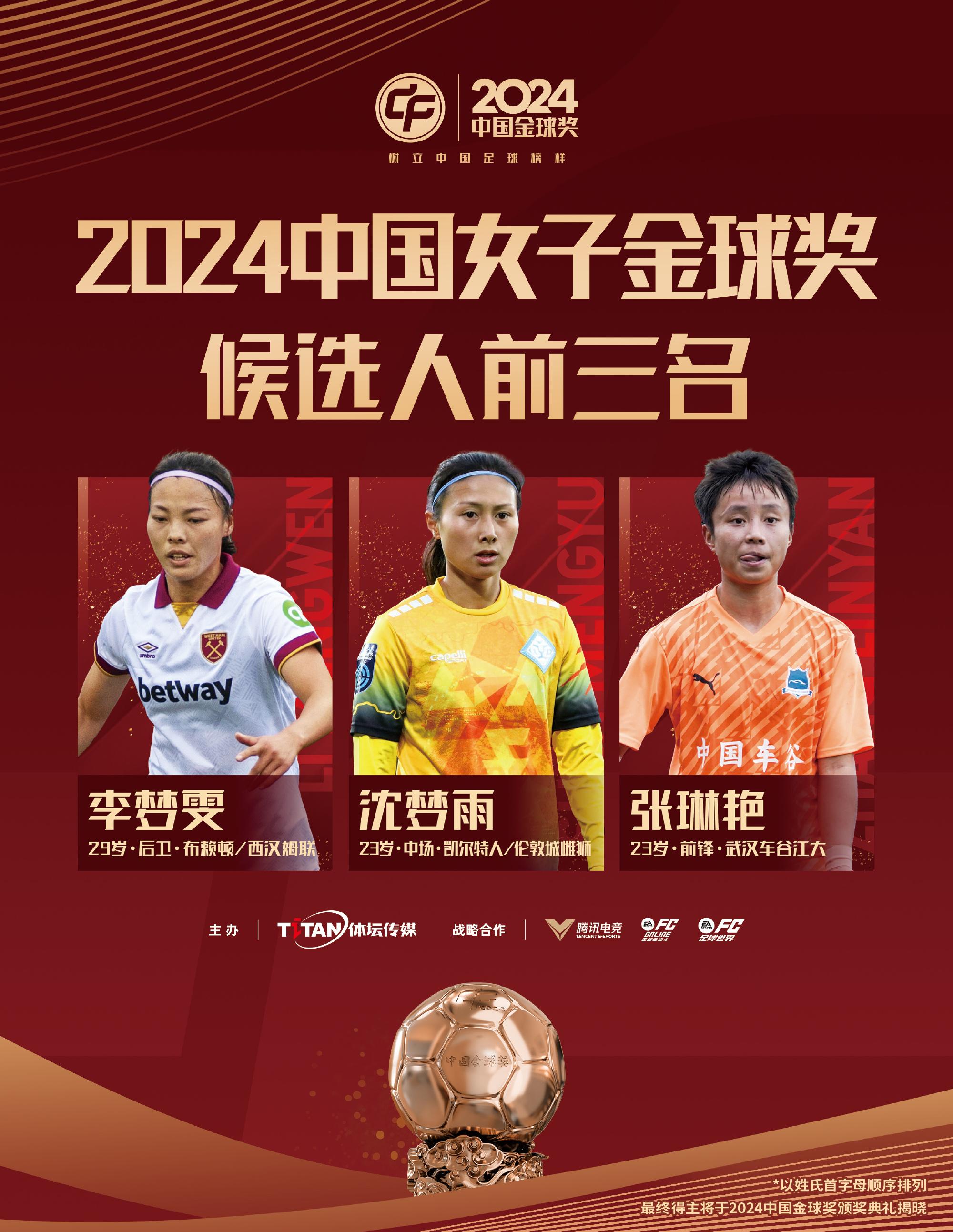 开云体育入口-中国女足勇夺国际赛事冠军，实力备受瞩目