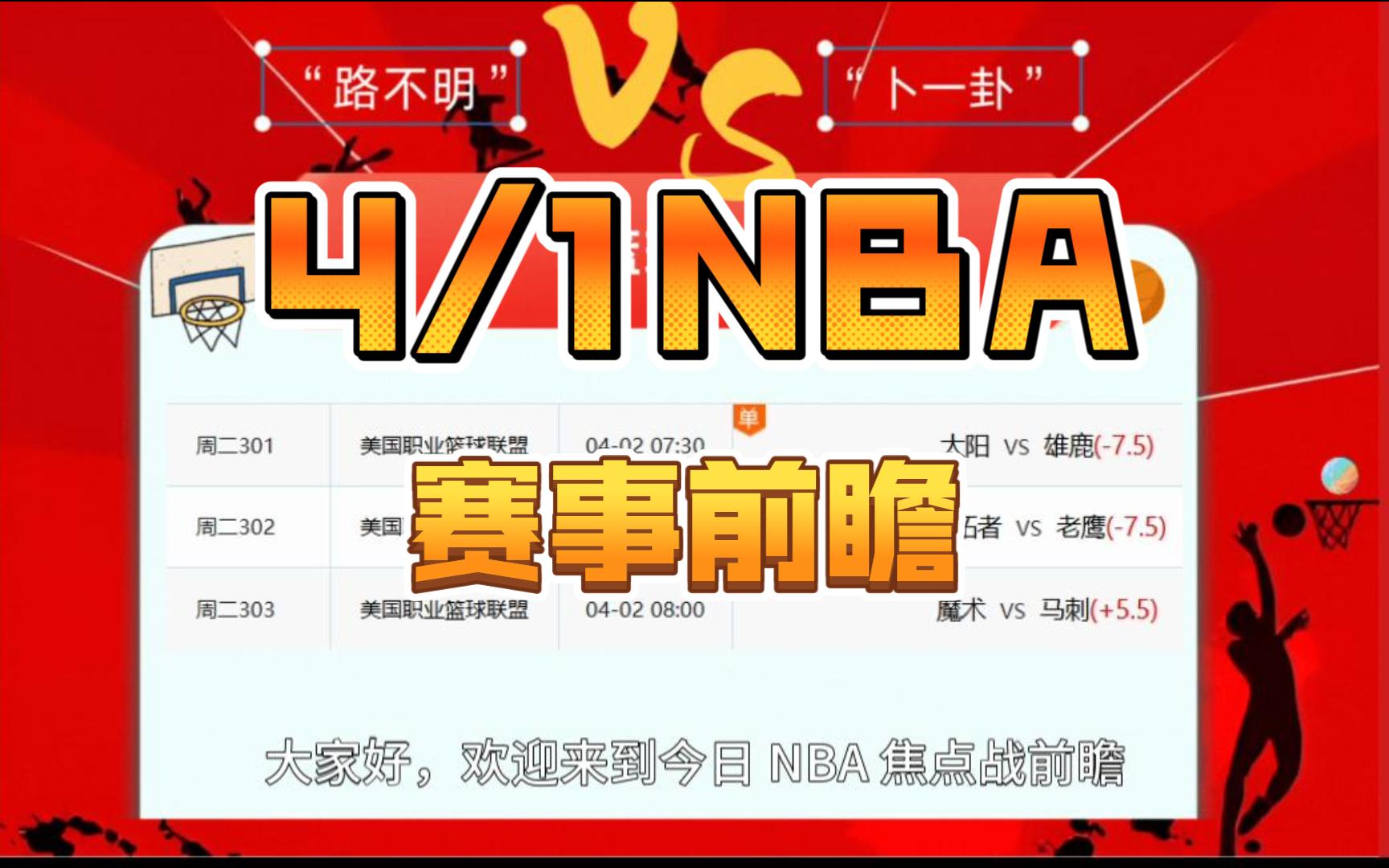 雄鹿再胜老鹰,继续取胜势头 雄鹿再胜老鹰,继续取胜势头