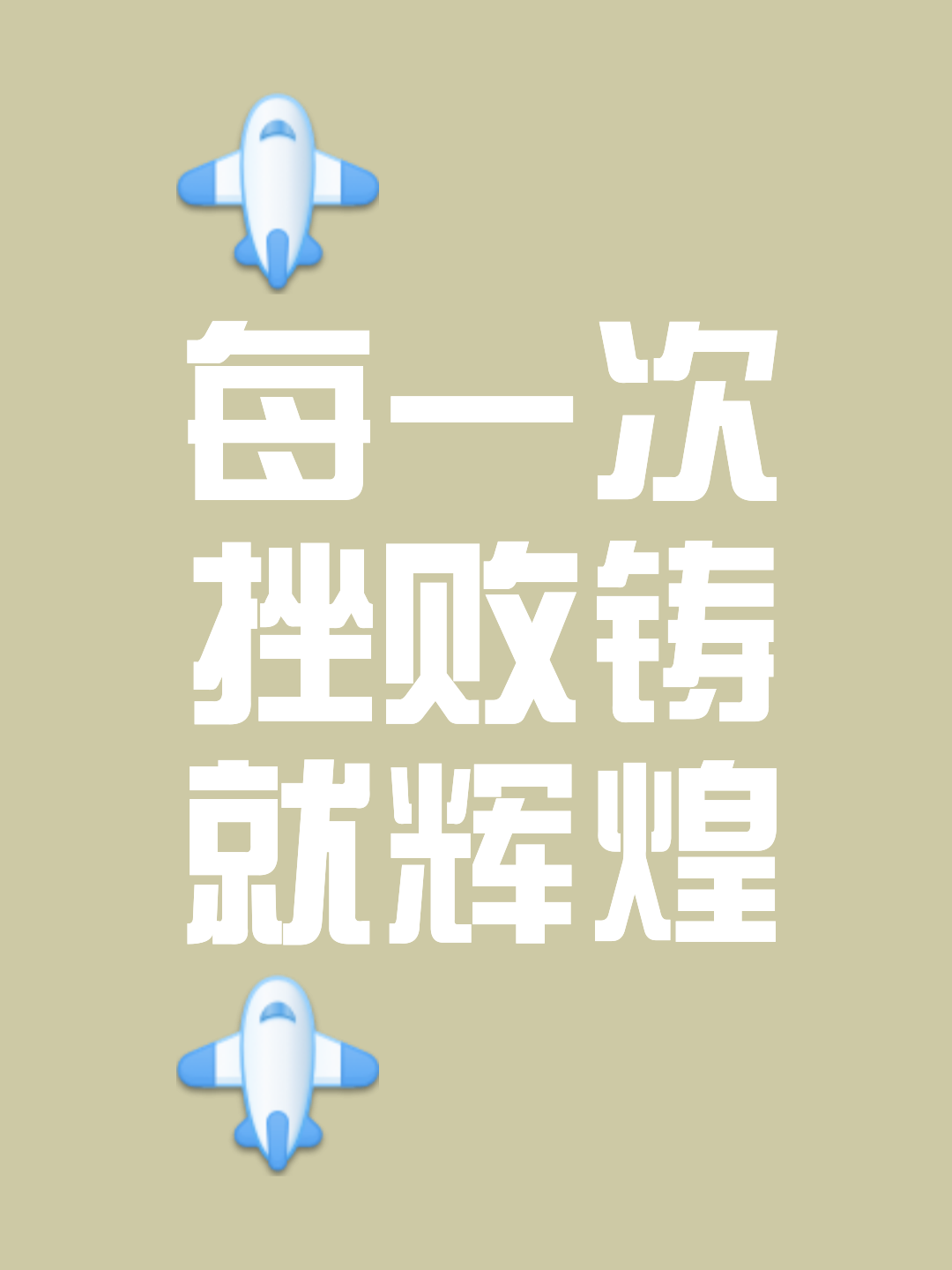 激烈较量,不畏强劲对手的拼搏 激烈较量,不畏强劲对手的拼搏
