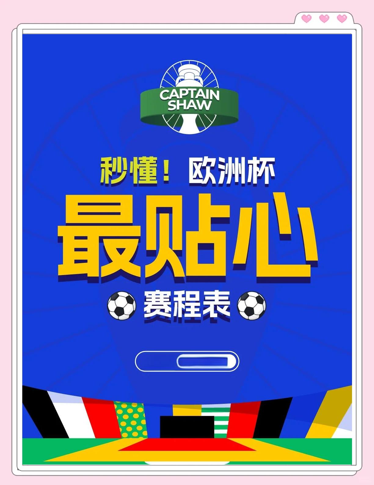 刺激紧凑的欧洲杯预选赛即将结束的简单介绍