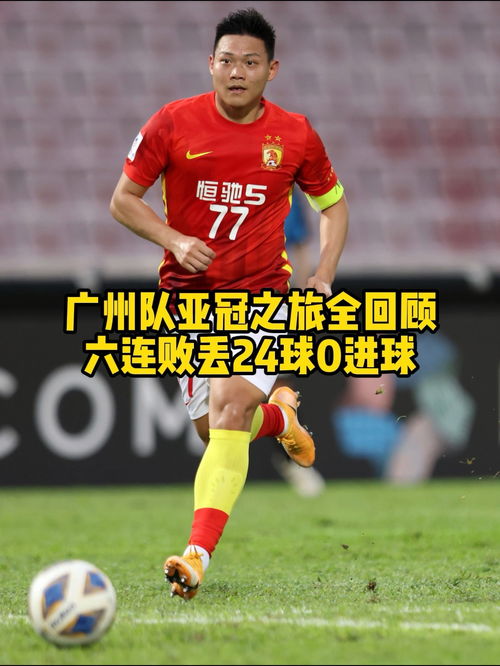 开云体育-总结：恒大决战亚冠，展望在赛场上夺冠