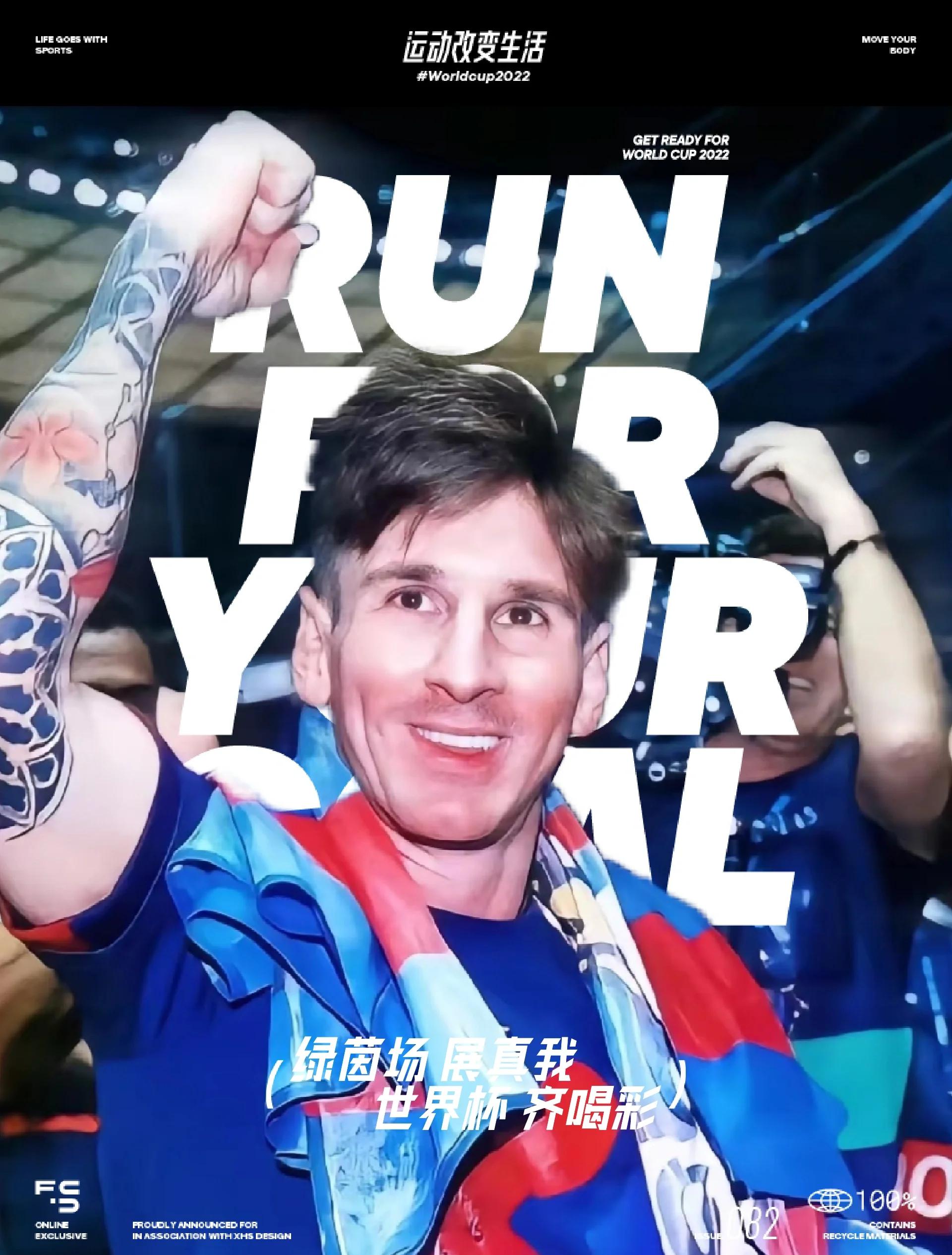 梅西传奇继续,射手榜高居不下 梅西传奇继续,射手榜高居不下