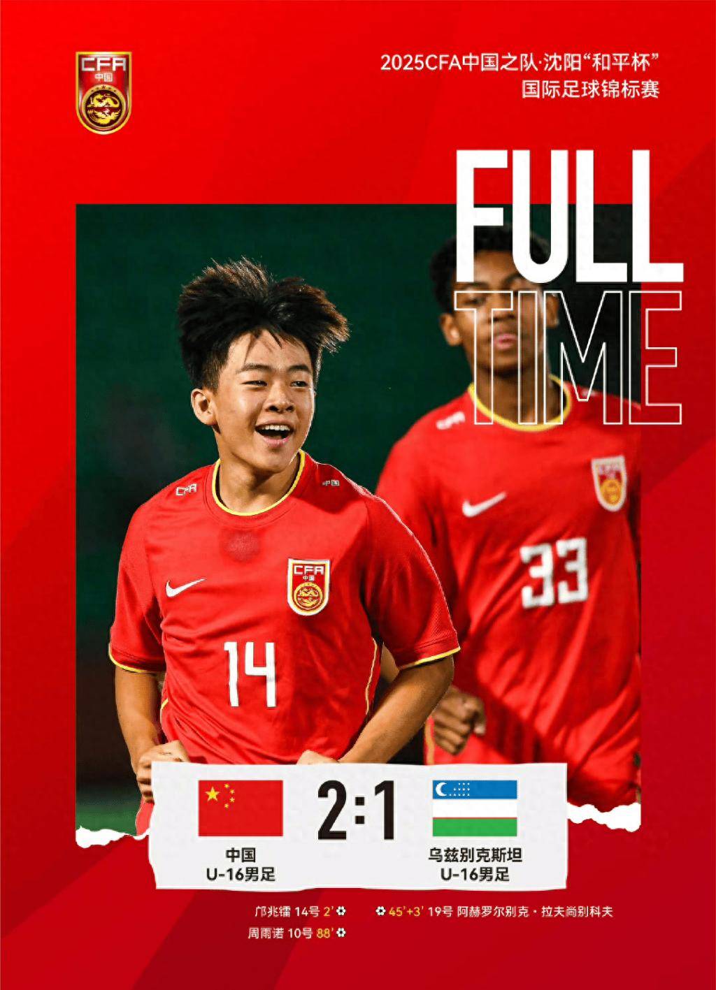 开云体育app-非国际球队表现抢眼，备受瞩目