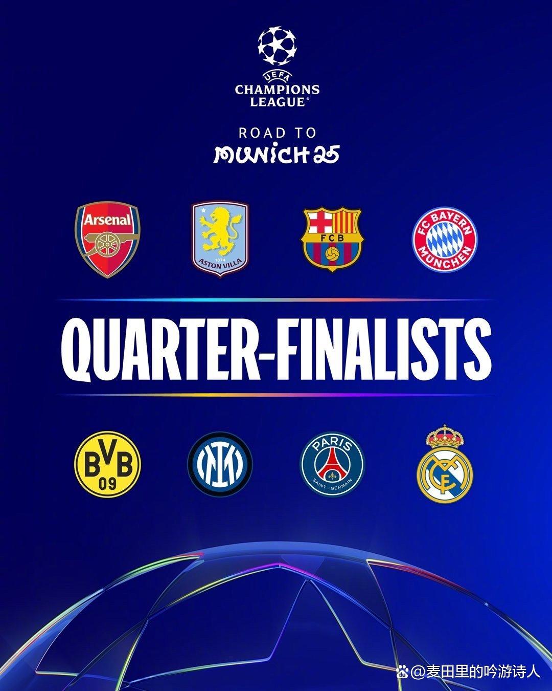 欧冠半决赛对阵出炉，强队将在擂台上争锋