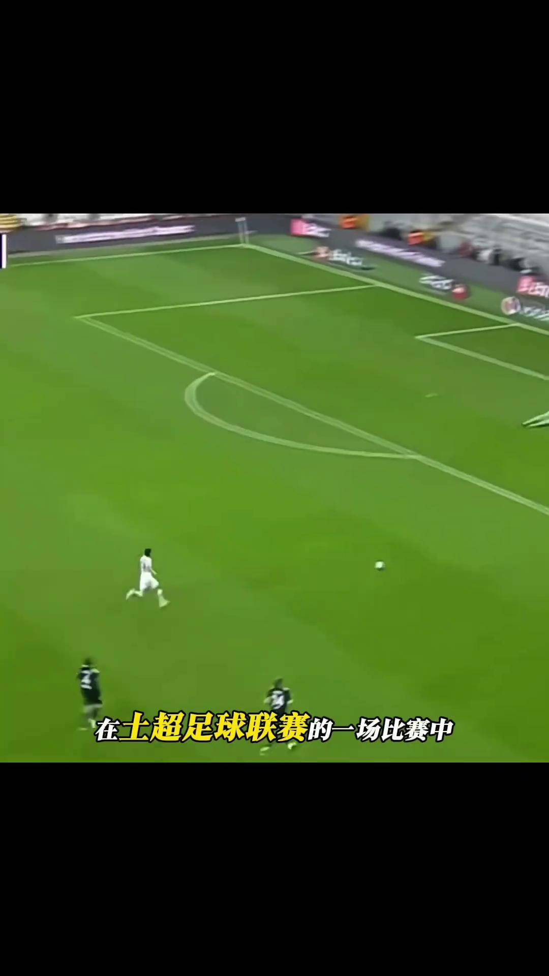 足球赛场一幕绝地逆袭，令人惊叹不已