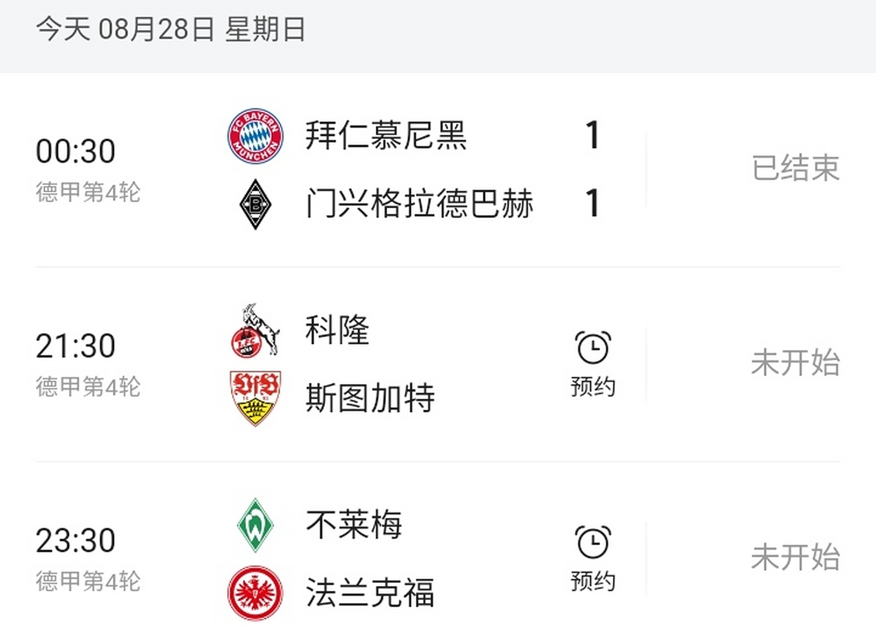 霍芬海姆客场战平，积分榜位置不变