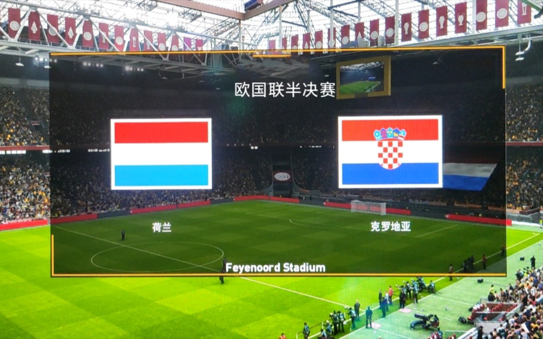 开云官网-荷兰将面对克罗地亚，力争晋级名额