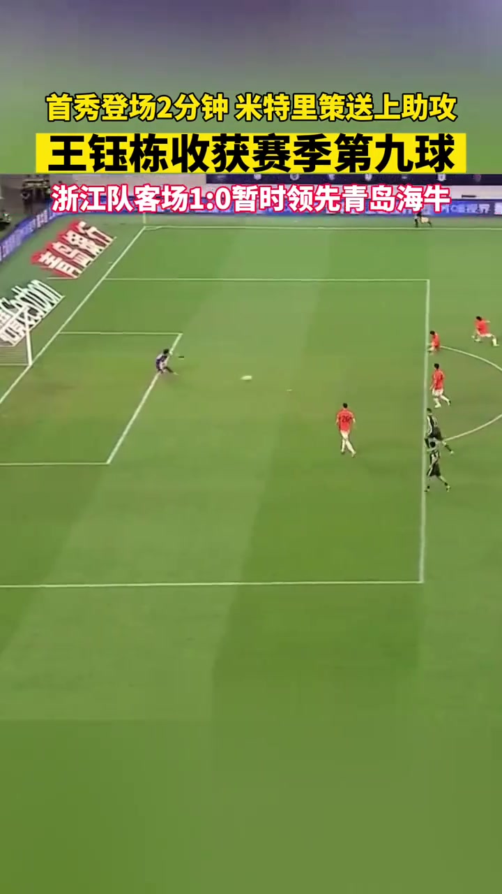 梅斯队员神勇，帮助球队保持领先