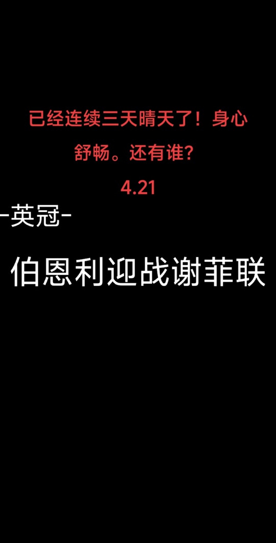 谢菲联客场战胜伯恩利,提振士气的简单介绍 谢菲联客场战胜伯恩利,提振士气的简单介绍