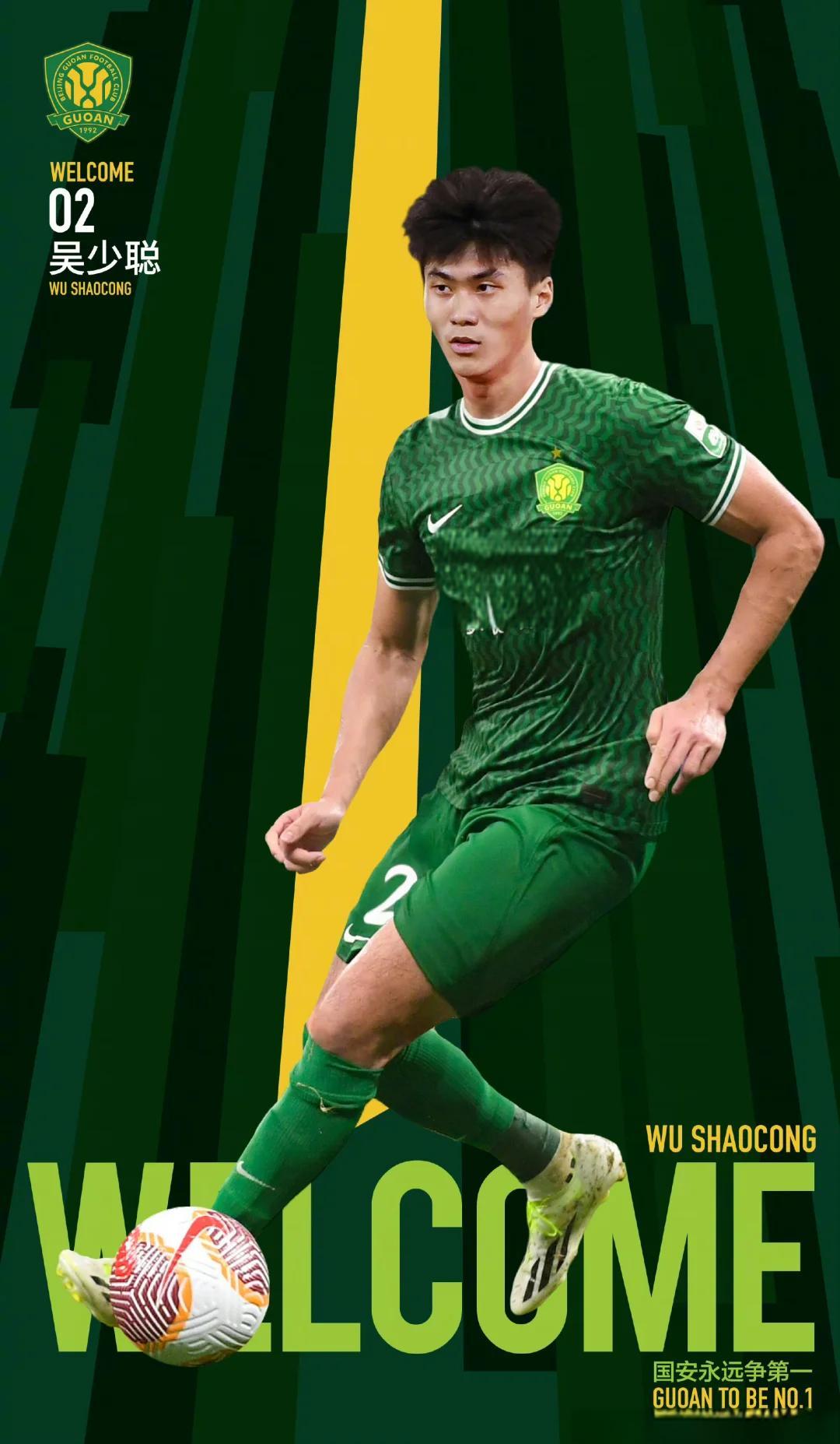 国安雄心壮志,全队斗志昂扬迎接挑战 国安雄心壮志,全队斗志昂扬迎接挑战