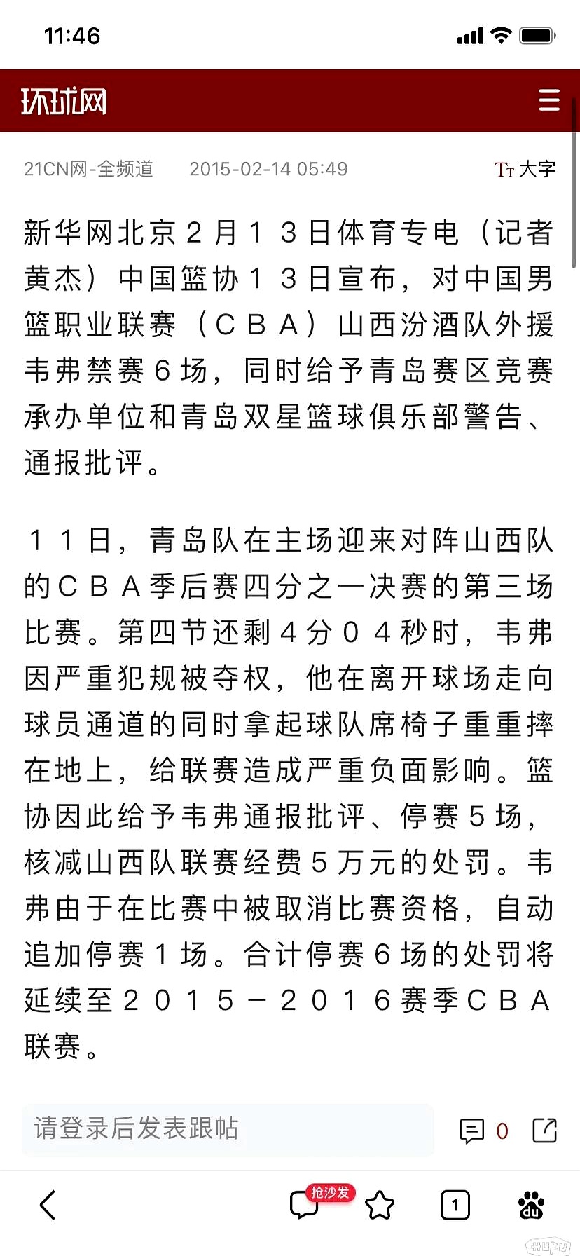 开云APP-篮球明星离队传闻曝光，粉丝热议争议