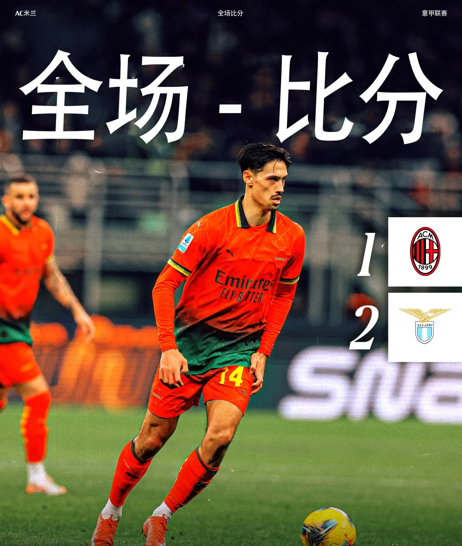 开云体育平台APP-米兰德比迎来激动人心的胜利，球迷欢呼不已