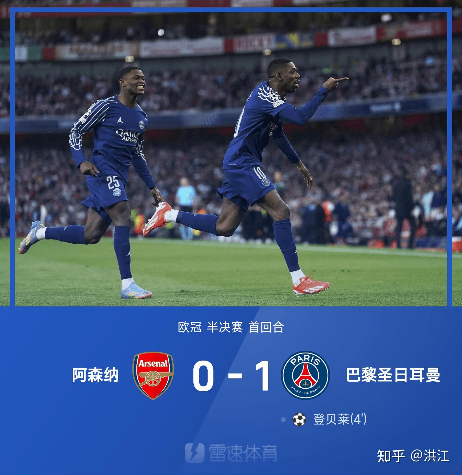 开云体育中国-阿森纳遭遇尴尬失利，输球惨遭逆转