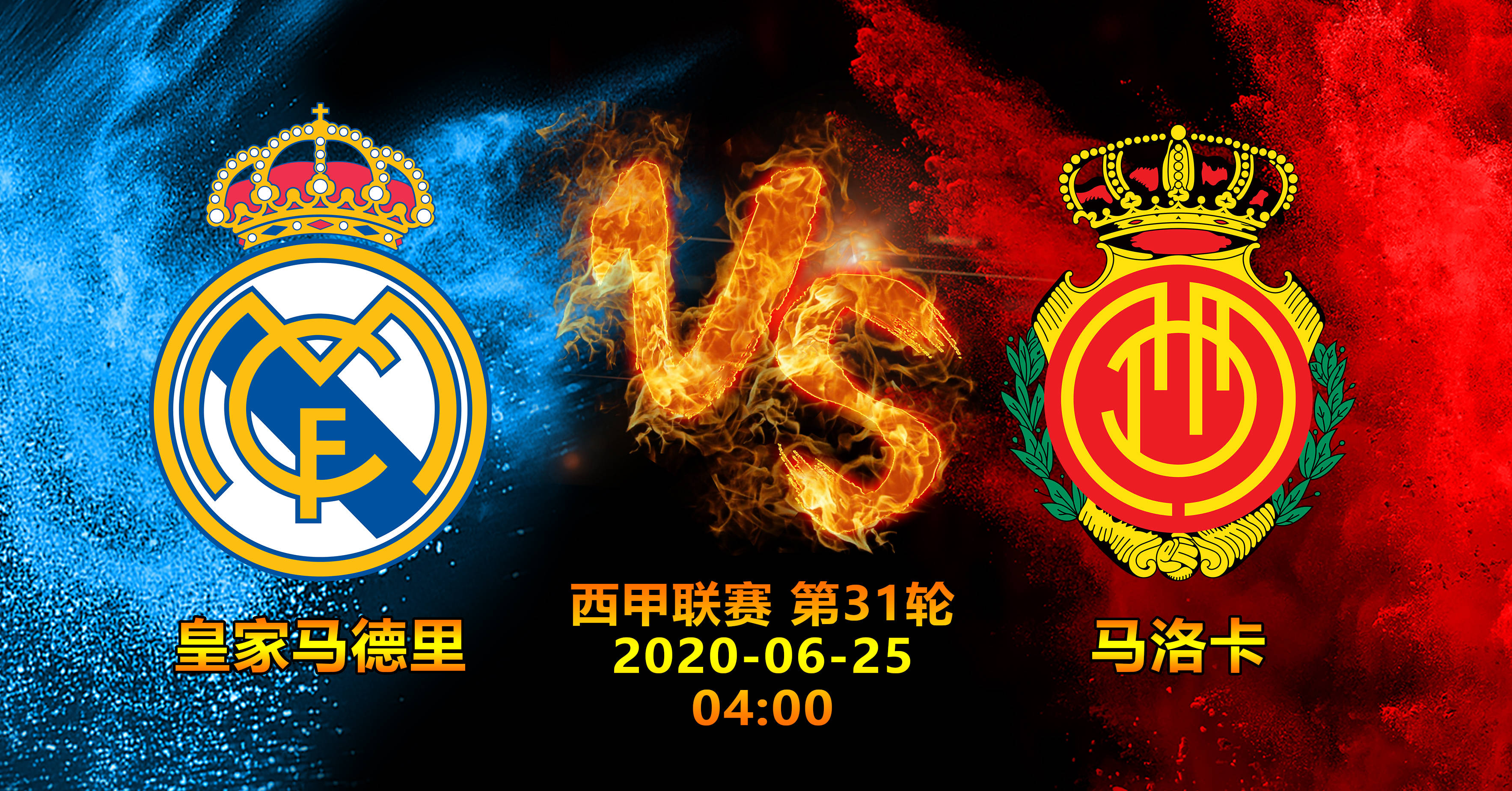 马洛卡取得重要胜利,交出争夺保级券的答卷 马洛卡取得重要胜利,交出争夺保级券的答卷