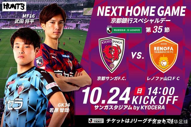 开云下载-京都不死队再次展现实力，成功击败对手