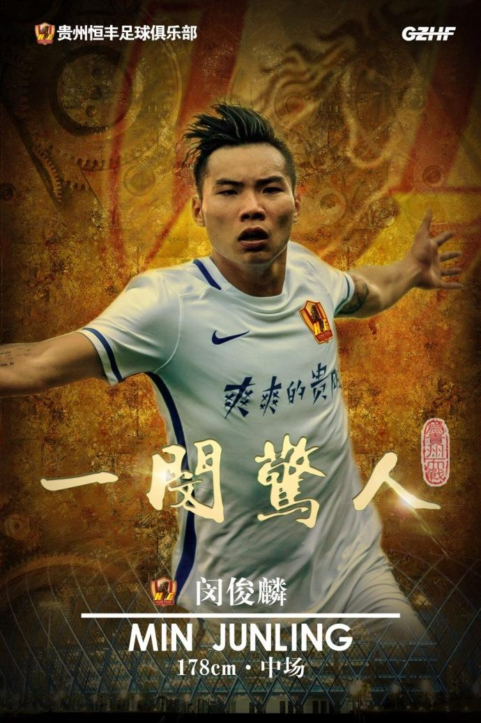 关于贵州恒丰绝杀胜利,取得保级关键胜利的信息 关于贵州恒丰绝杀胜利,取得保级关键胜利的信息