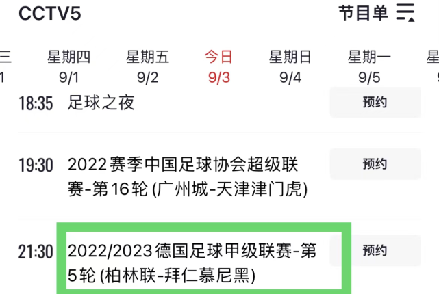 开云体育平台APP-RB莱比锡连胜柏林赫塔，稳坐积分榜榜首的简单介绍