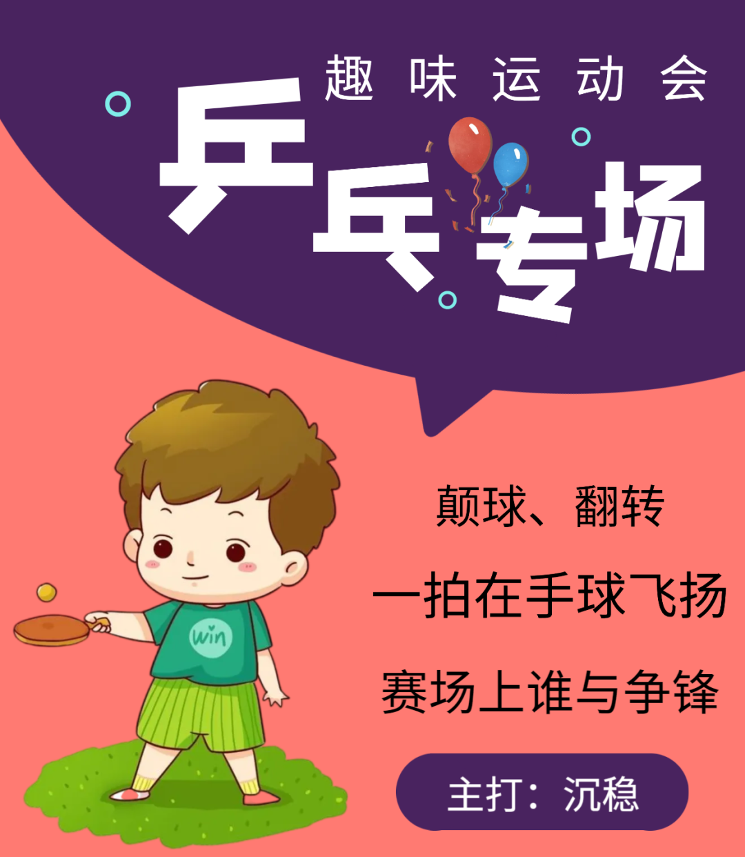 开云体育在线-关于比赛高潮：球队全力冲刺取胜领先的信息