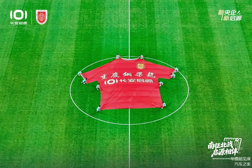 北汽主场与重庆交手决定胜负的简单介绍 北汽主场与重庆交手决定胜负的简单介绍