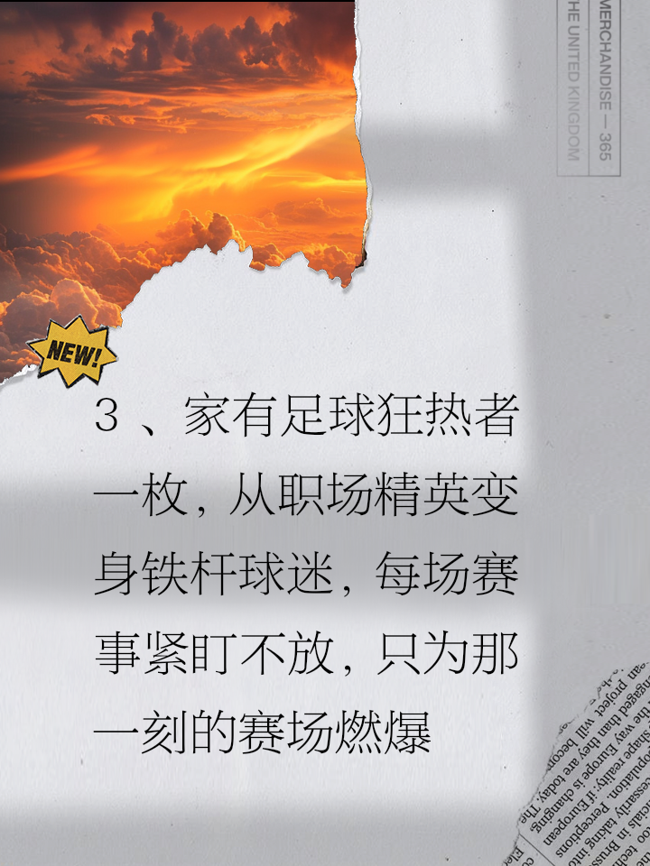 开云体育登录-包含国际足球赛场上的精彩对决，令球迷热血沸腾的词条