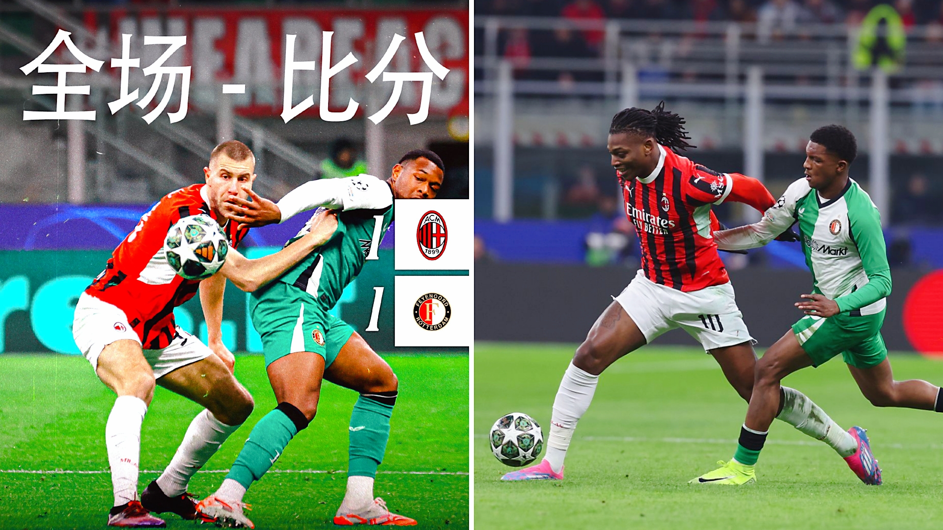 关于AC米兰客场击败对手,豪取四连胜的信息 关于AC米兰客场击败对手,豪取四连胜的信息