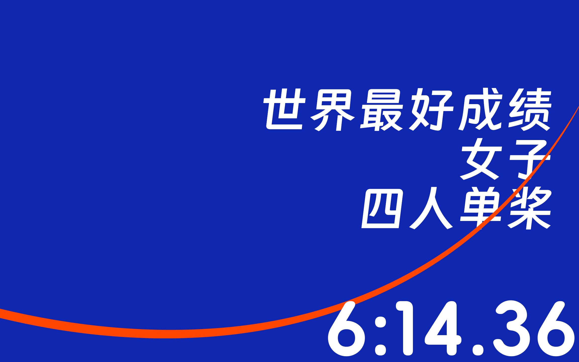 新西兰运动员获得个人最佳成绩 新西兰运动员获得个人最佳成绩