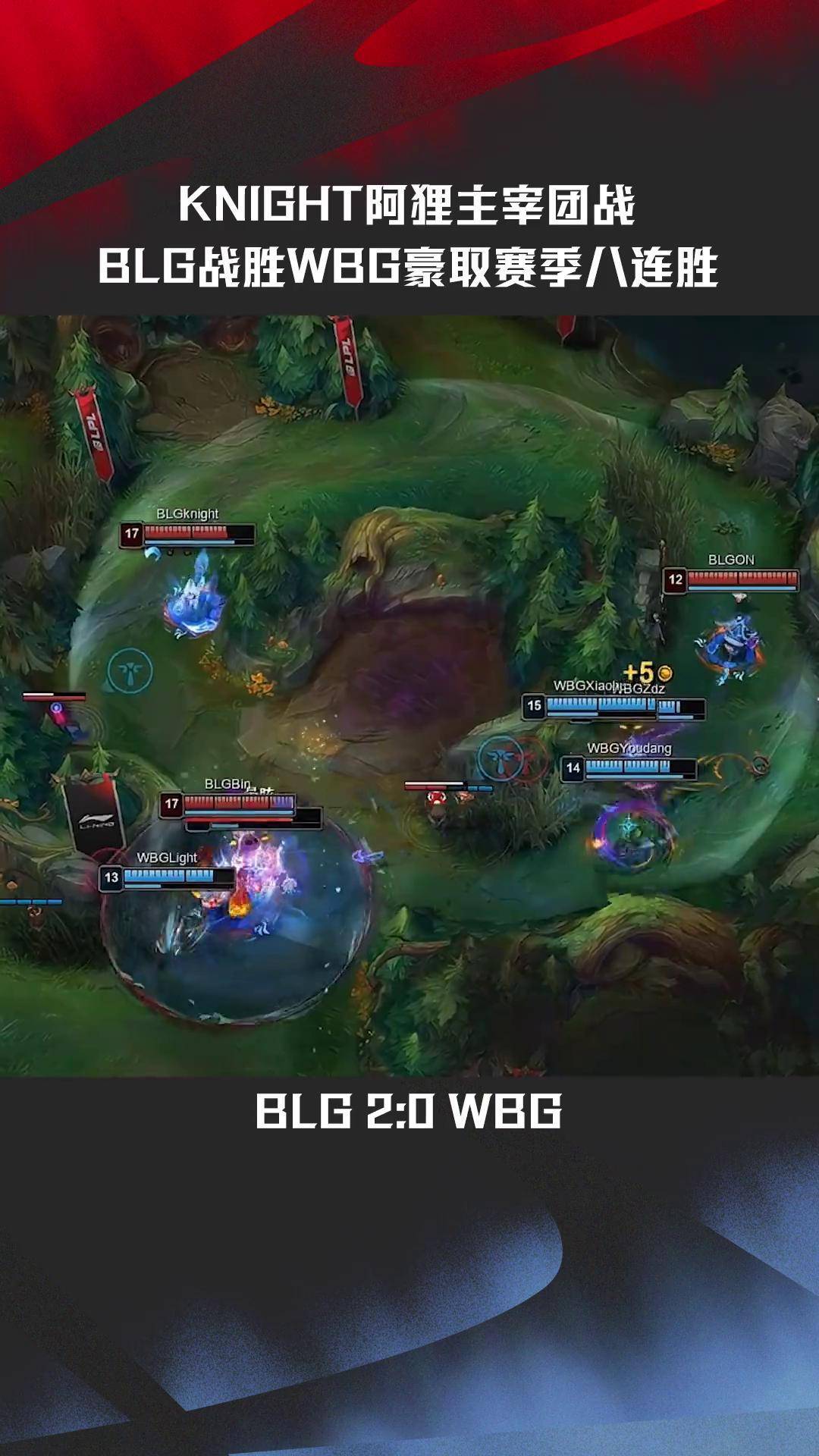 关于RNG横扫DFM，Gumayusi操刀奇招英雄翻盘峡谷大战小组赛，技惊四座的信息