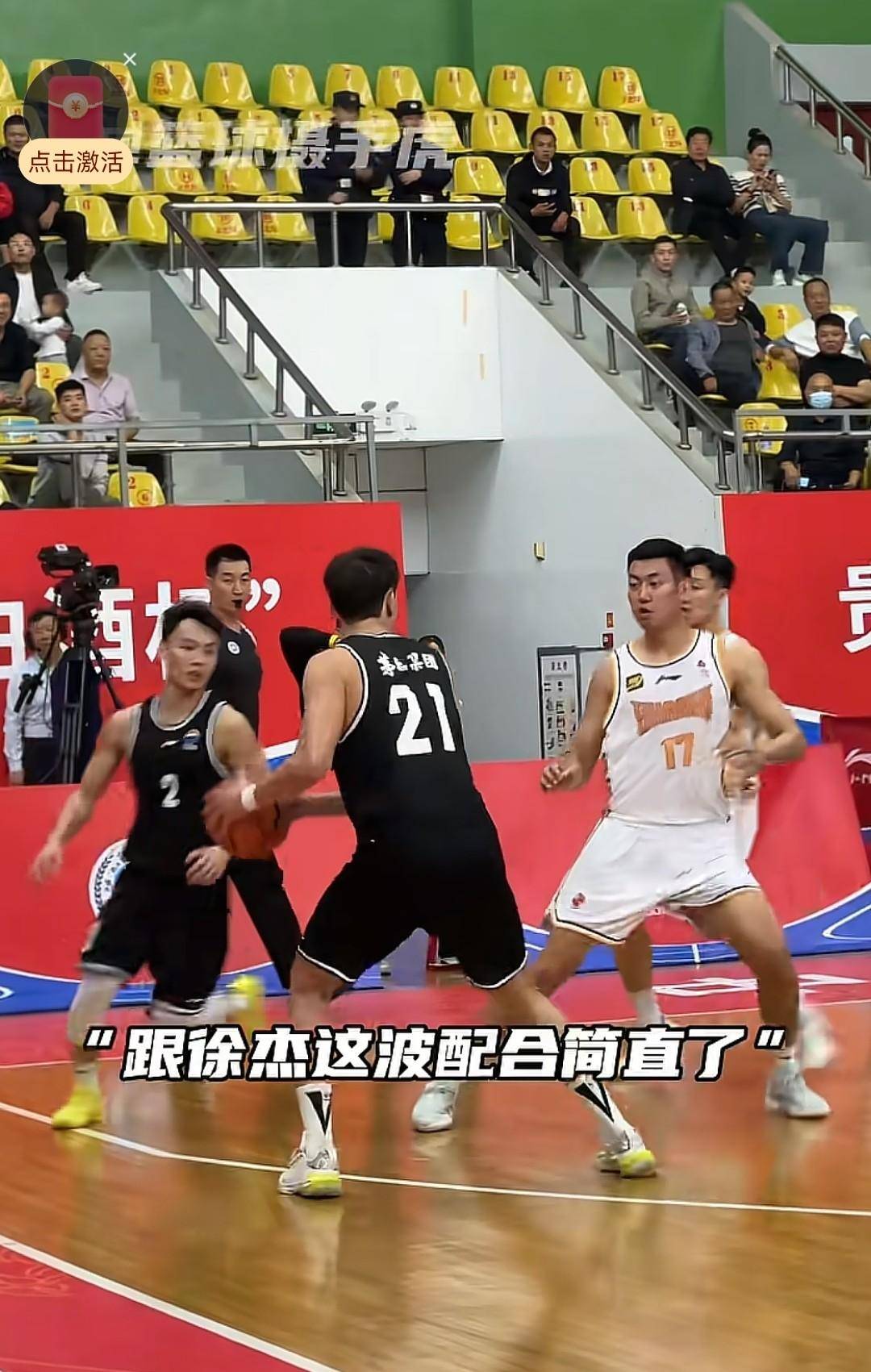 山西队在比赛中掀起惊人胜利，击败对手