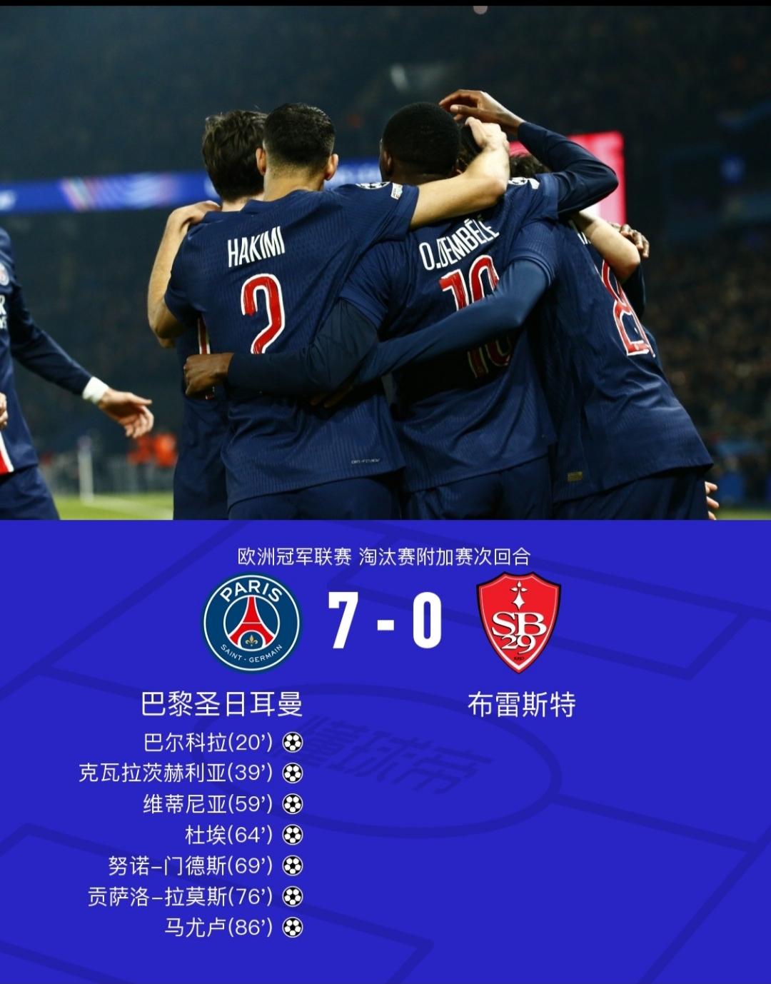 欧国联赛淘汰赛展开，晋级关键战拉开序幕