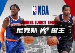 开云下载-尼克斯主场输给篮网，坎特看台上鼓励队友的简单介绍