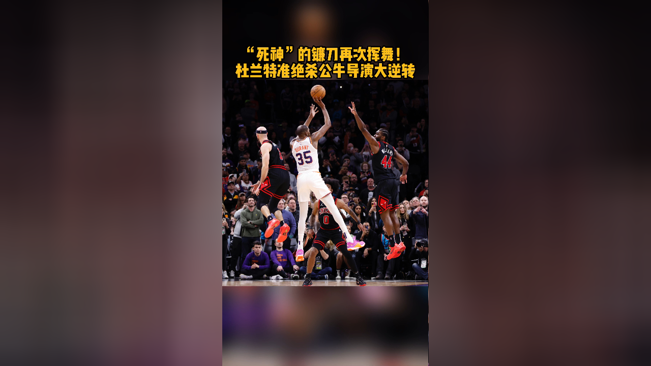 开云体育入口-篮网战胜尼克斯，杜兰特表现神勇