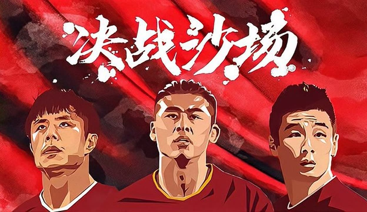 上海FC将战沙特强敌,迎接考验 上海FC将战沙特强敌,迎接考验